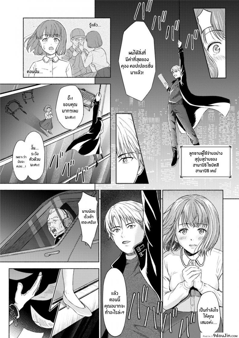 อ่านโดจิน จอมโจรกับสาวน้อยในกรง [Mikitoamon] The Phantom Thief