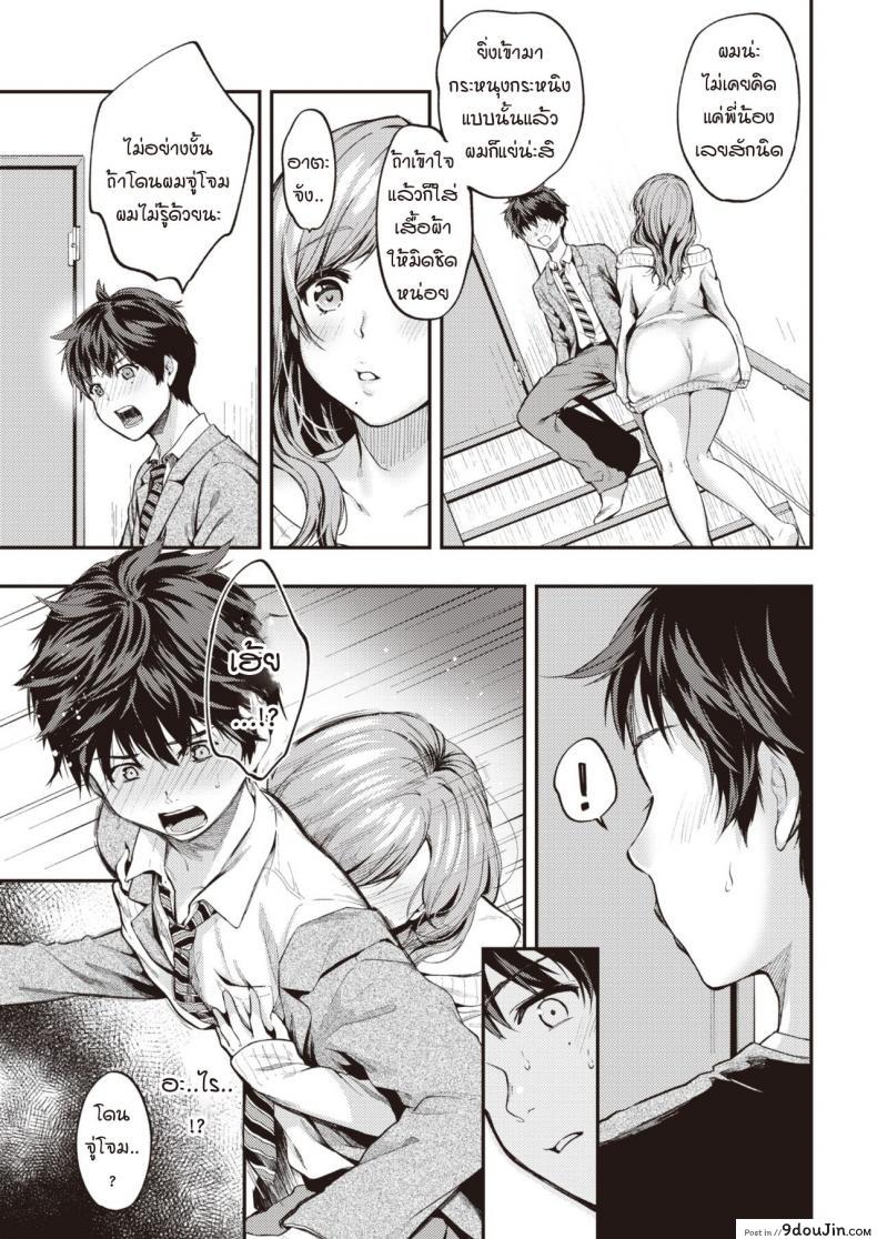 อ่านโดจิน เมื่อความรู้สึกที่เก็บไว้ทะลักออกมา [Momoduki suzu] Over flow