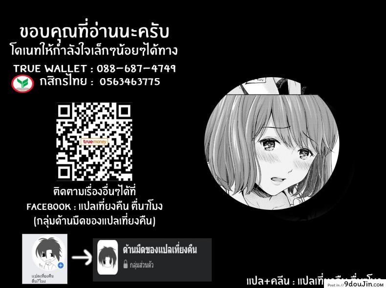 อ่านโดจิน จอมโจรกับสาวน้อยในกรง [Mikitoamon] The Phantom Thief