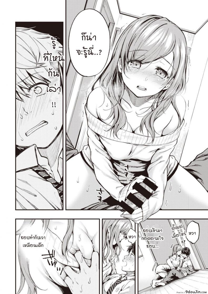 อ่านโดจิน เมื่อความรู้สึกที่เก็บไว้ทะลักออกมา [Momoduki suzu] Over flow