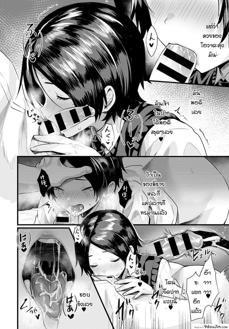 อ่านโดจิน เพื่อนชอบของพี่ [Echigoya Takeru] Shirayuki no Mahou