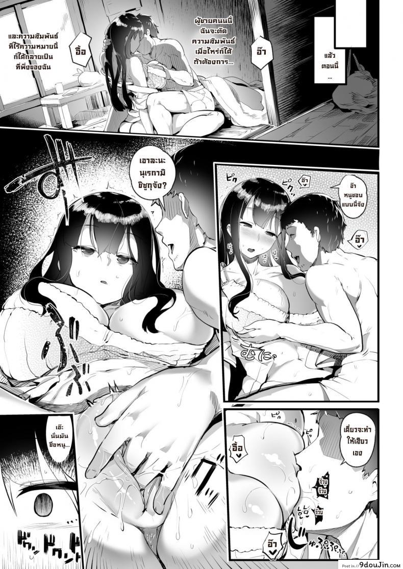 อ่านโดจิน ที่พักพิง [Ahobaka] Shelter