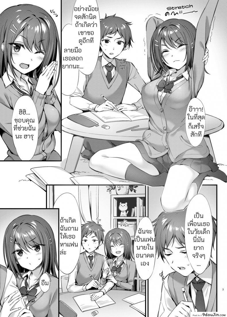 อ่านโดจิน เพราะเป็นเพื่อนสมัยสาวน้อย [PP (Oryou)] Tada no Osananajimi ja Nai Mon ne I'm Not Just Your Childhood Friend!