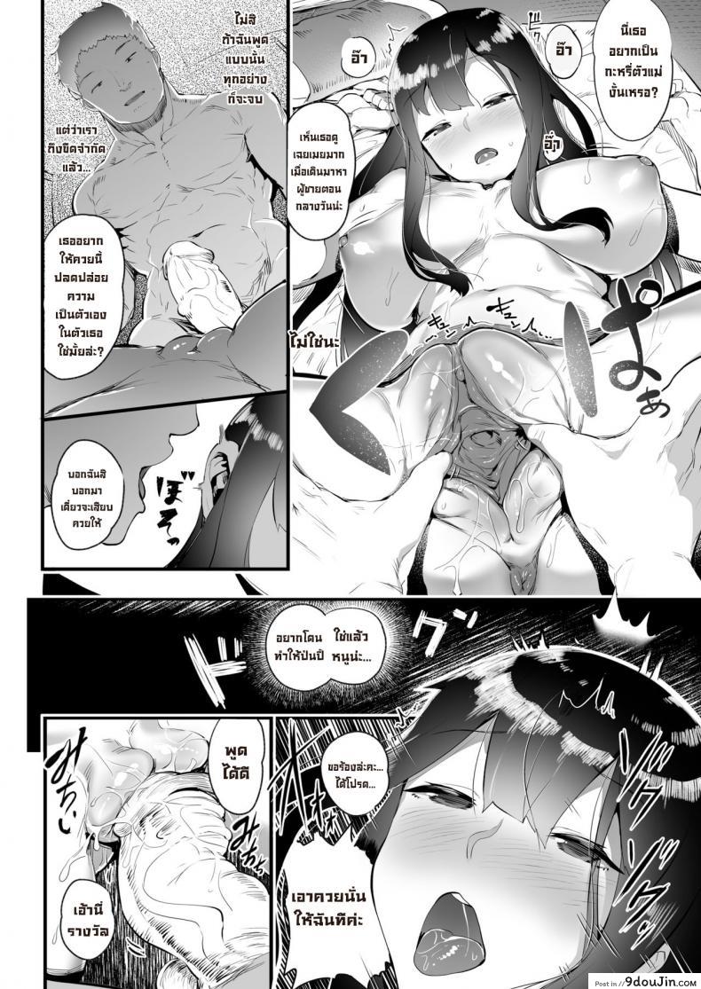 อ่านโดจิน ที่พักพิง [Ahobaka] Shelter