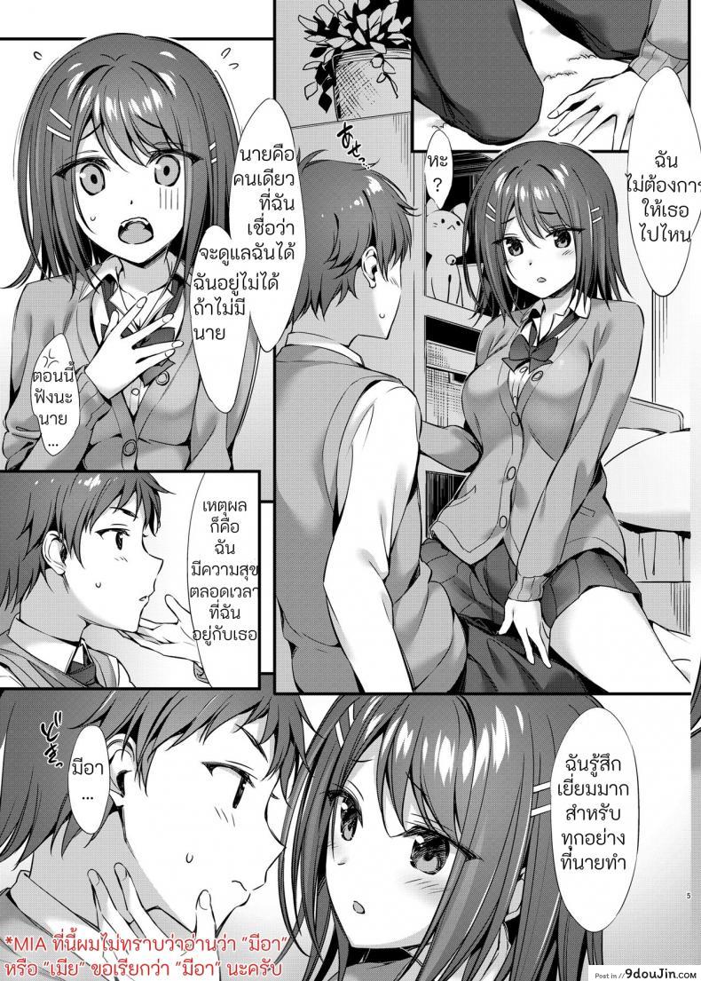 อ่านโดจิน เพราะเป็นเพื่อนสมัยสาวน้อย [PP (Oryou)] Tada no Osananajimi ja Nai Mon ne I'm Not Just Your Childhood Friend!