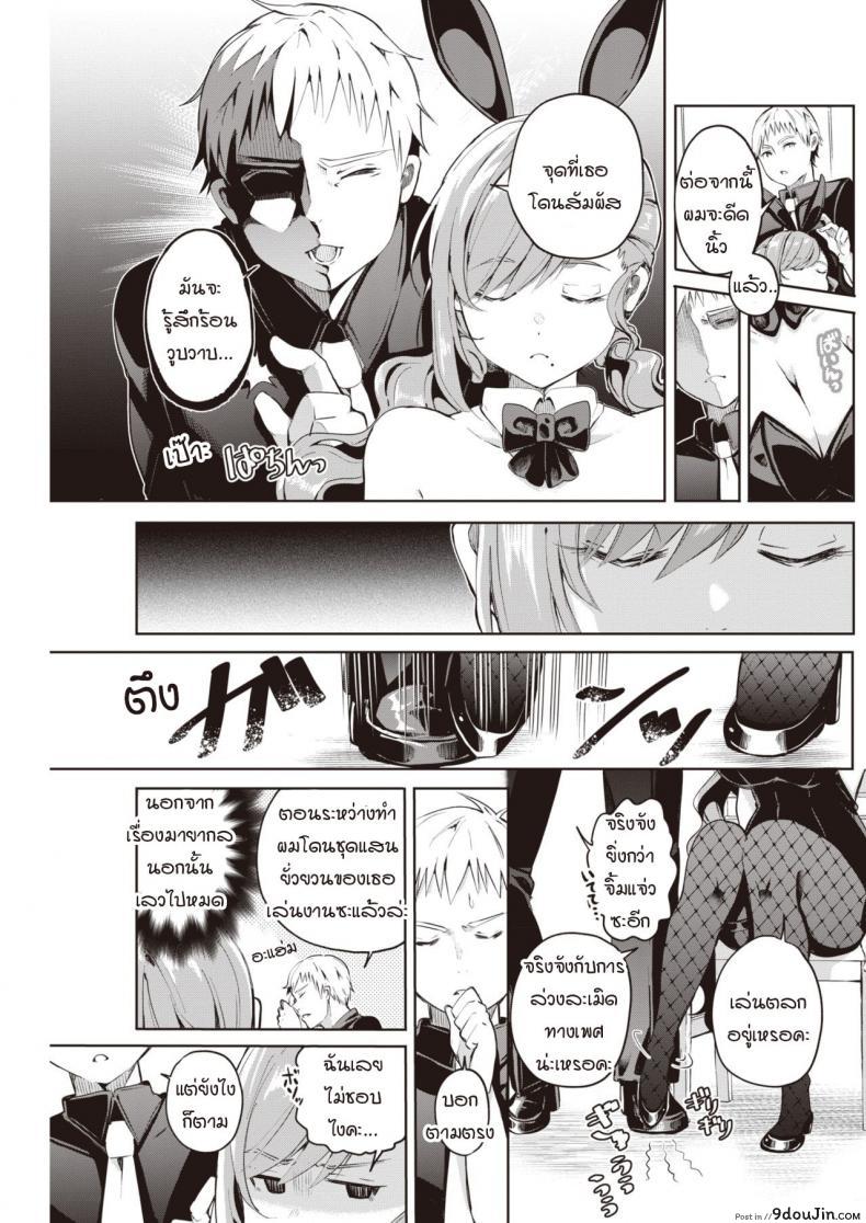 อ่านโดจิน การสะกดจิตของผมได้ผลหรือเปล่า [Yagicom] Kakaru ka Dou ka