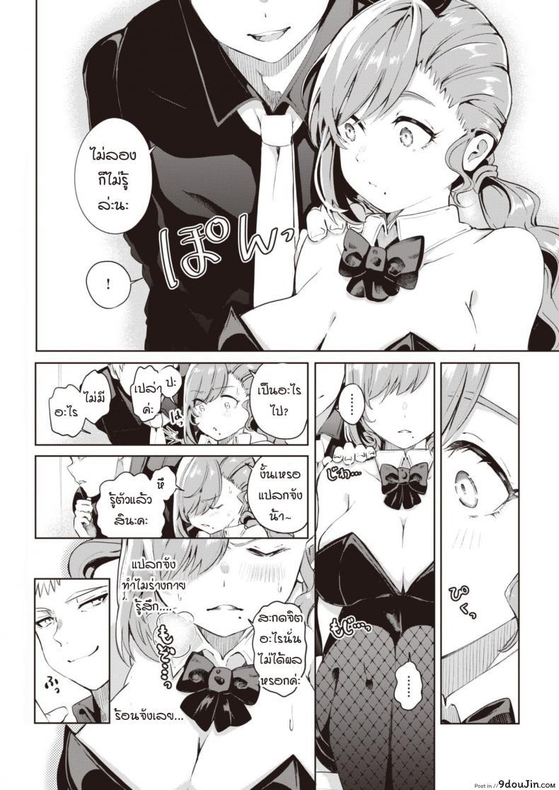 อ่านโดจิน การสะกดจิตของผมได้ผลหรือเปล่า [Yagicom] Kakaru ka Dou ka