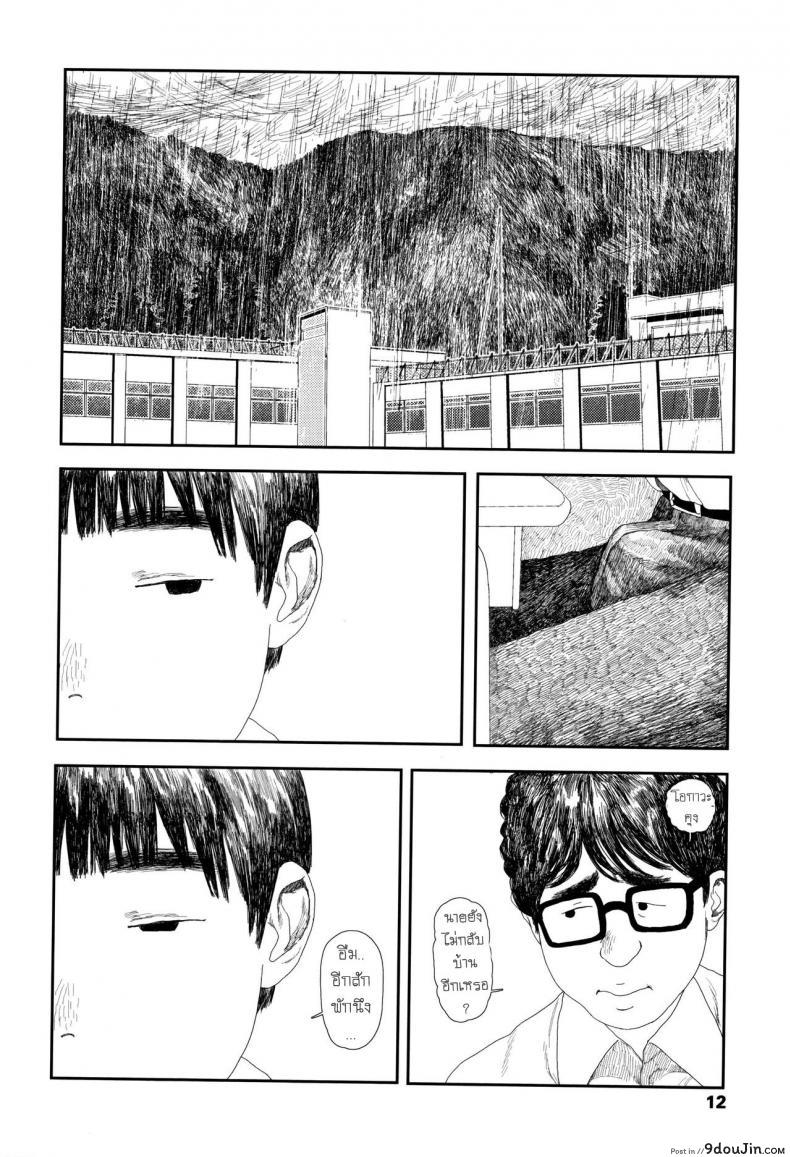 อ่านโดจิน หลบฝน [Ooyoko Yamaame] Amayadori no Hito Taking Shelter From The Rain (Ochinai Ame)