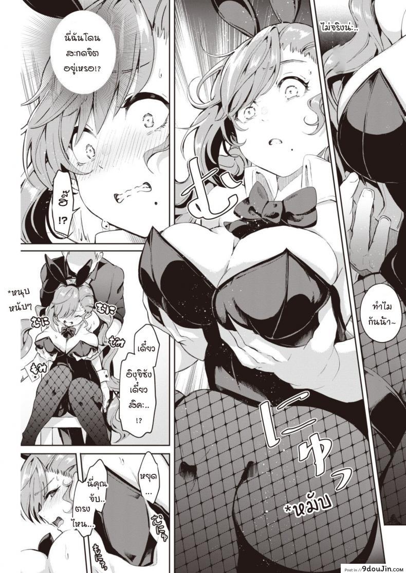 อ่านโดจิน การสะกดจิตของผมได้ผลหรือเปล่า [Yagicom] Kakaru ka Dou ka