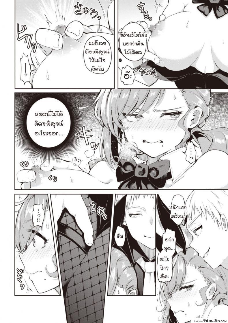 อ่านโดจิน การสะกดจิตของผมได้ผลหรือเปล่า [Yagicom] Kakaru ka Dou ka