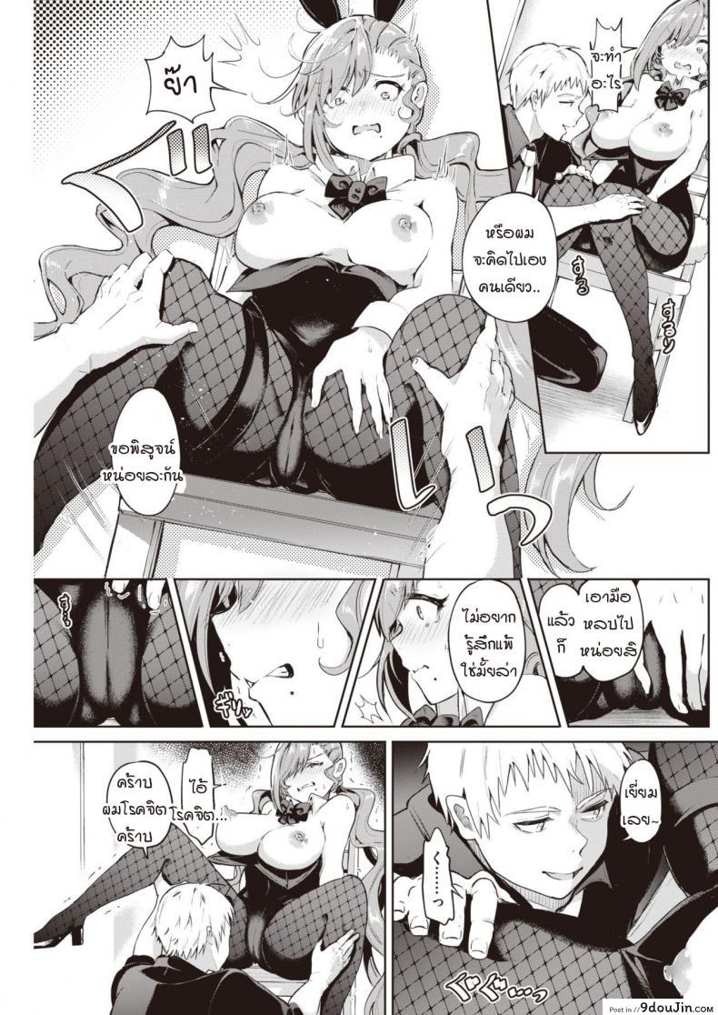 อ่านโดจิน การสะกดจิตของผมได้ผลหรือเปล่า [Yagicom] Kakaru ka Dou ka