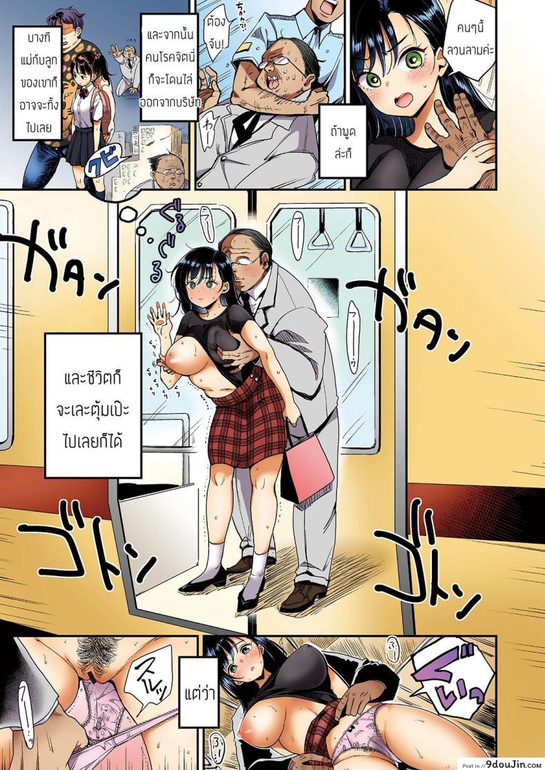 อ่านโดจิน คุณนาเดชิโกะน่ะ ไม่มีทางพูดคำว่าไม่ [Mojarin] Nadeshiko-san wa NO! tte Ienai [Full Color Ban]
