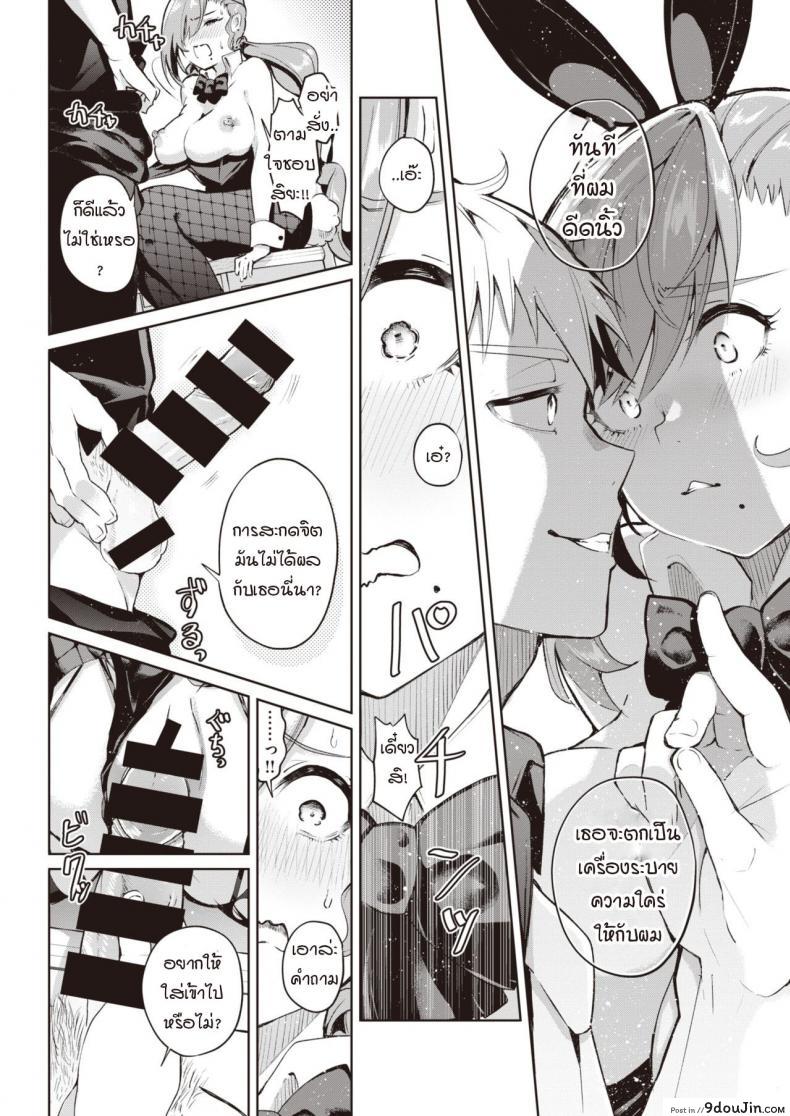 อ่านโดจิน การสะกดจิตของผมได้ผลหรือเปล่า [Yagicom] Kakaru ka Dou ka