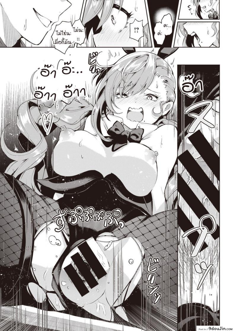 อ่านโดจิน การสะกดจิตของผมได้ผลหรือเปล่า [Yagicom] Kakaru ka Dou ka