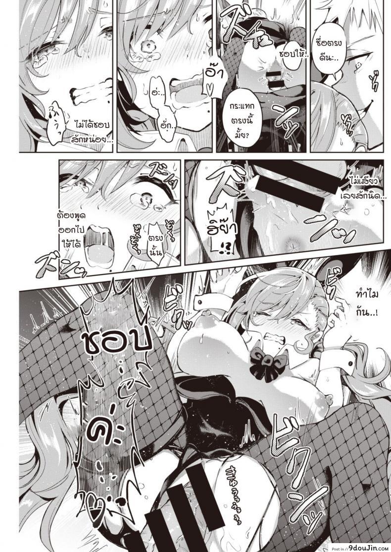 อ่านโดจิน การสะกดจิตของผมได้ผลหรือเปล่า [Yagicom] Kakaru ka Dou ka