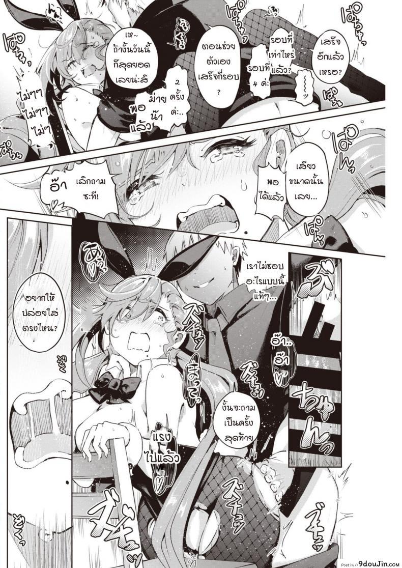 อ่านโดจิน การสะกดจิตของผมได้ผลหรือเปล่า [Yagicom] Kakaru ka Dou ka