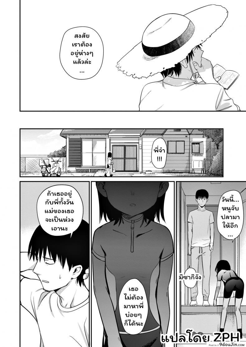 อ่านโดจิน พลังรักของนักจับปลา [Syamonabe] Shiokaze ni Fuka Retanode