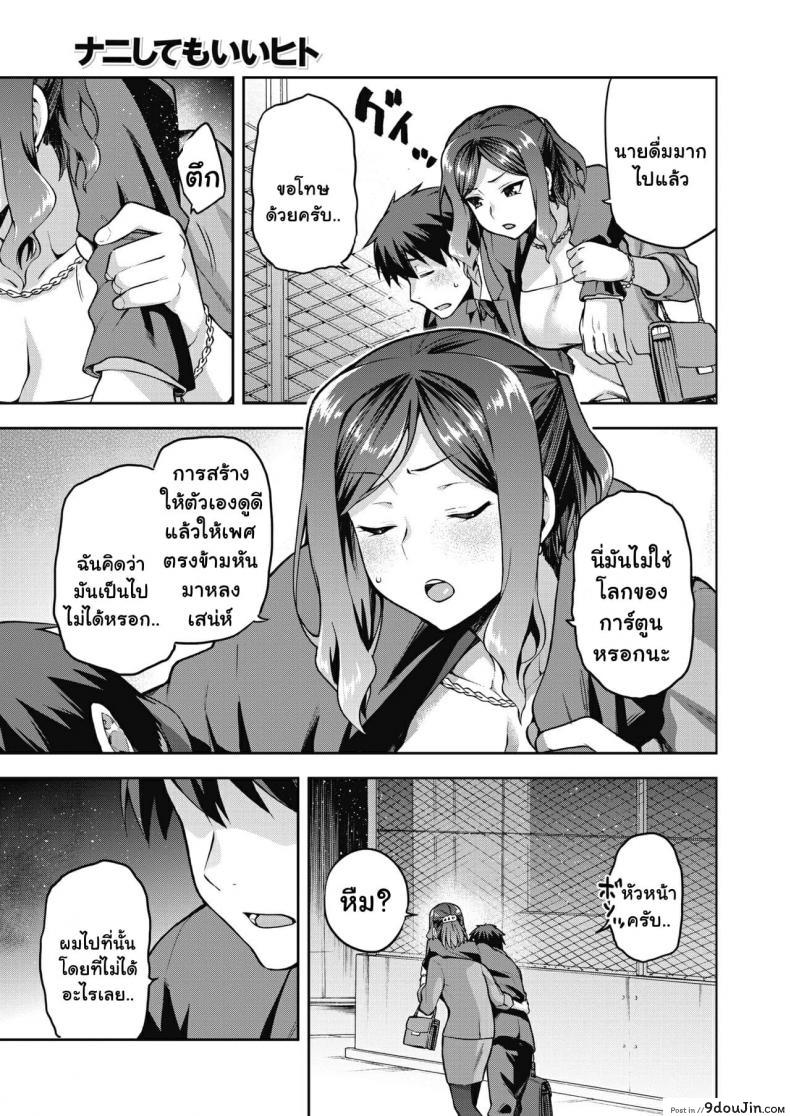 อ่านโดจิน [Kiasa] Nani shite mo Ii Hito (COMIC HOTMILK 2021-08)