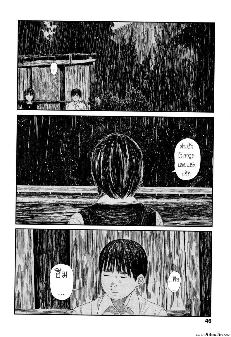 อ่านโดจิน หลบฝน [Ooyoko Yamaame] Amayadori no Hito Taking Shelter From The Rain (Ochinai Ame)