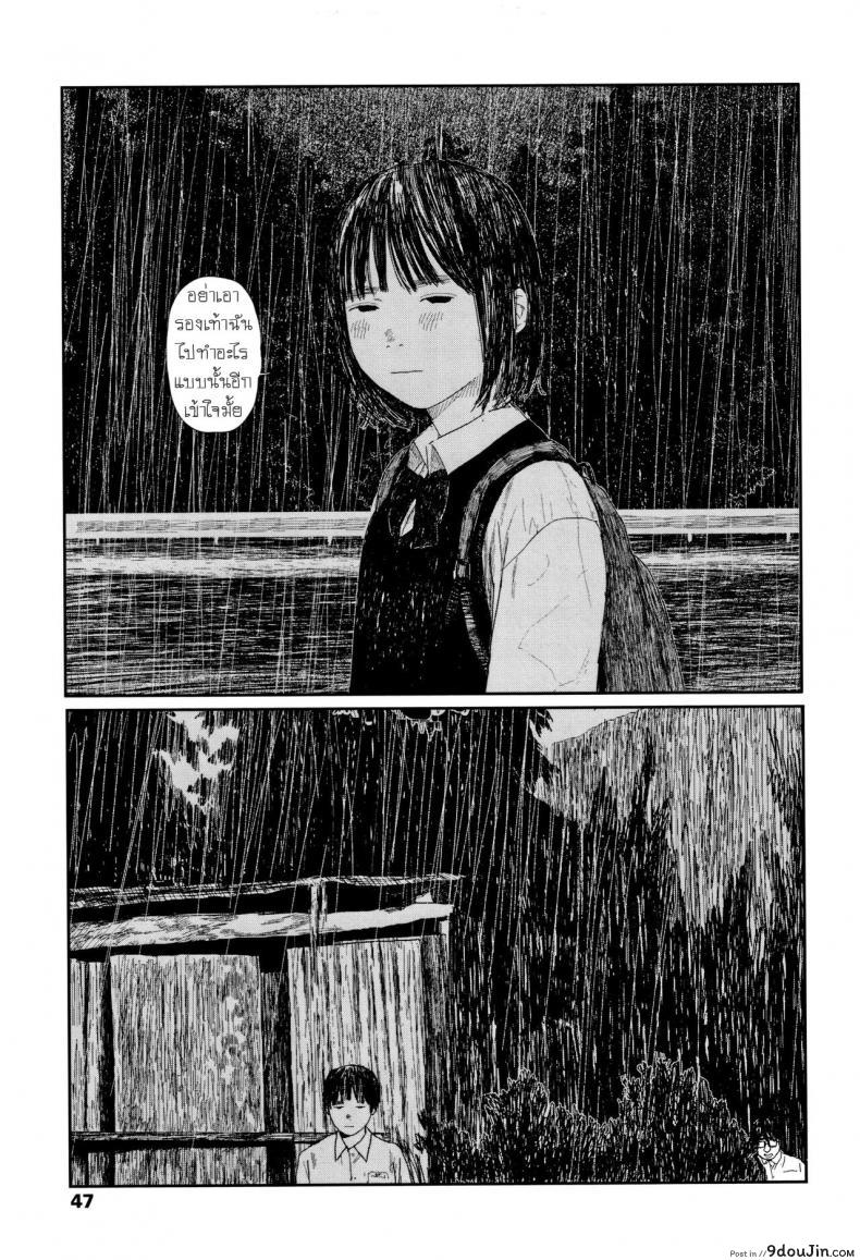 อ่านโดจิน หลบฝน [Ooyoko Yamaame] Amayadori no Hito Taking Shelter From The Rain (Ochinai Ame)