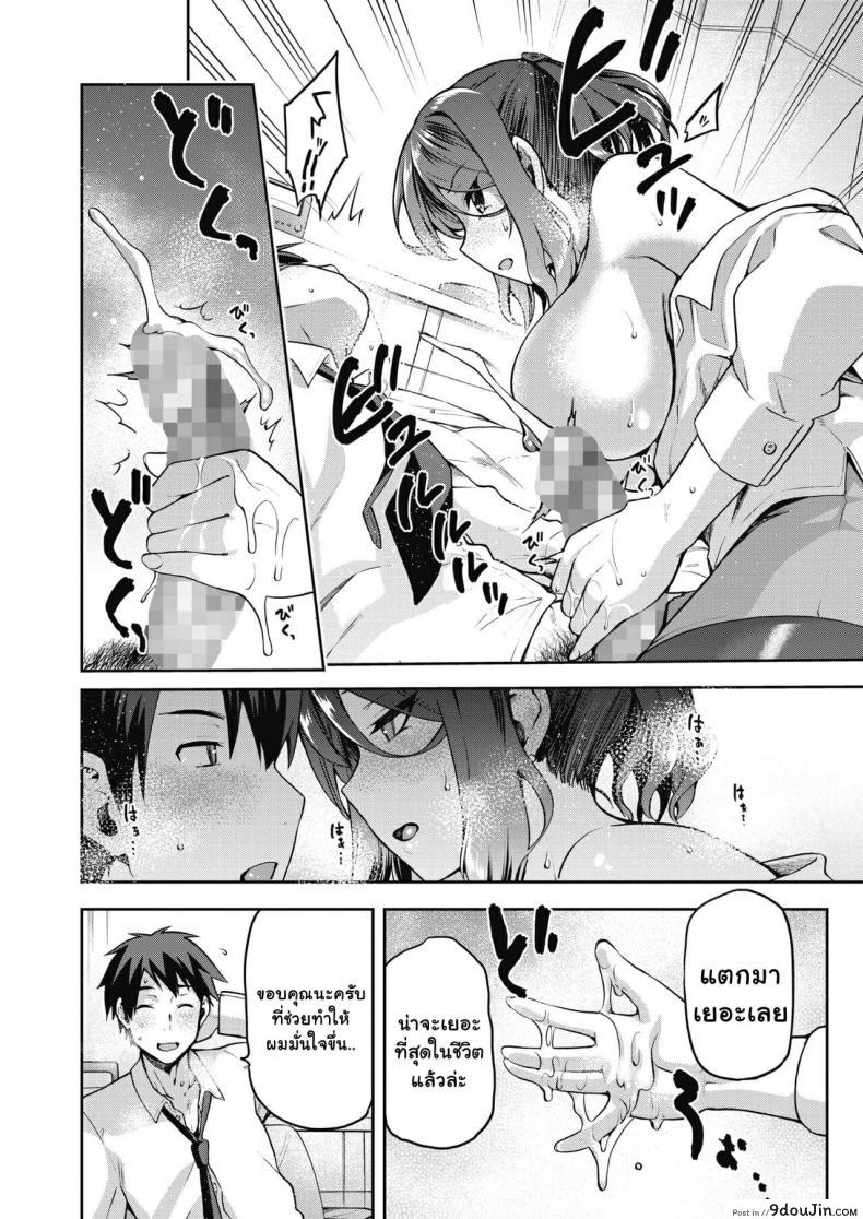 อ่านโดจิน [Kiasa] Nani shite mo Ii Hito (COMIC HOTMILK 2021-08)