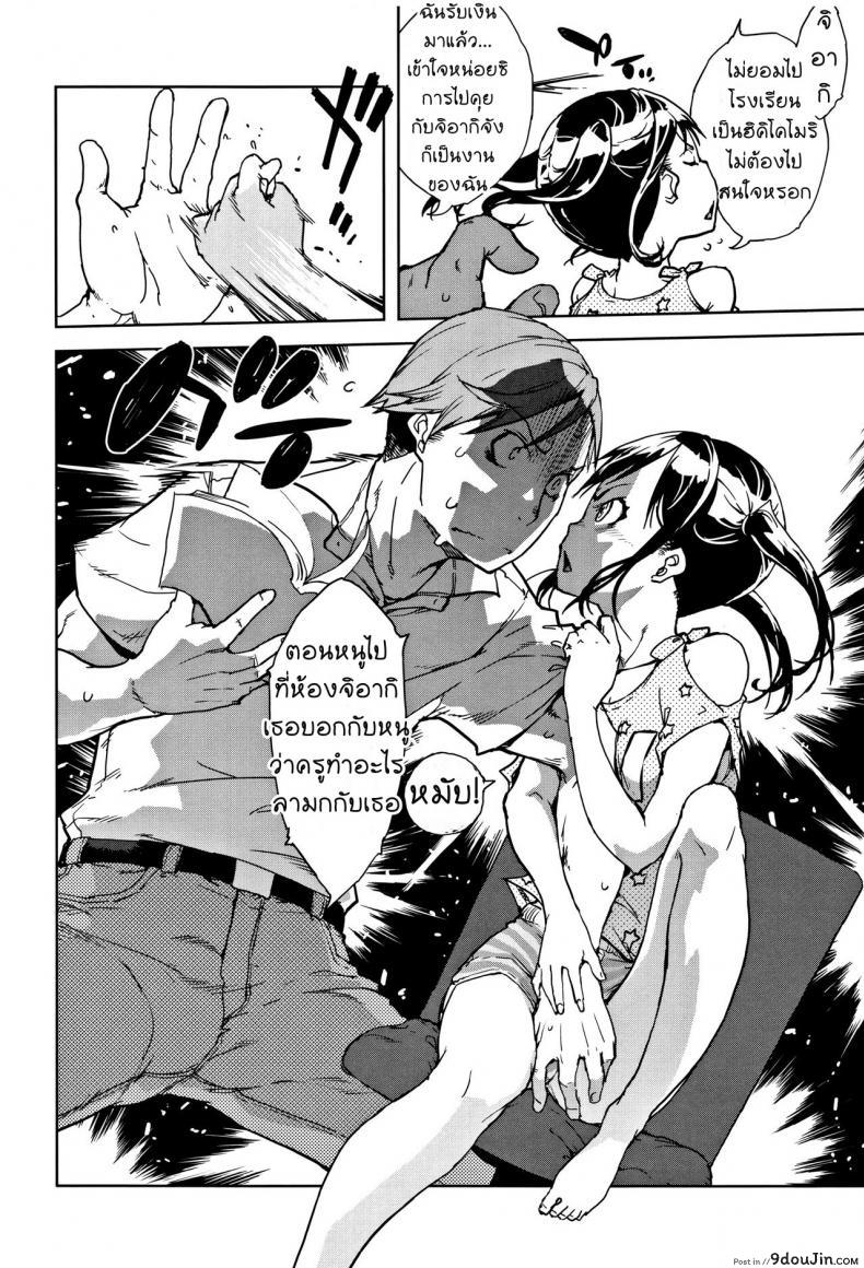 อ่านโดจิน [Suzuki Kyoutarou] JC'S TRIP - Sister war