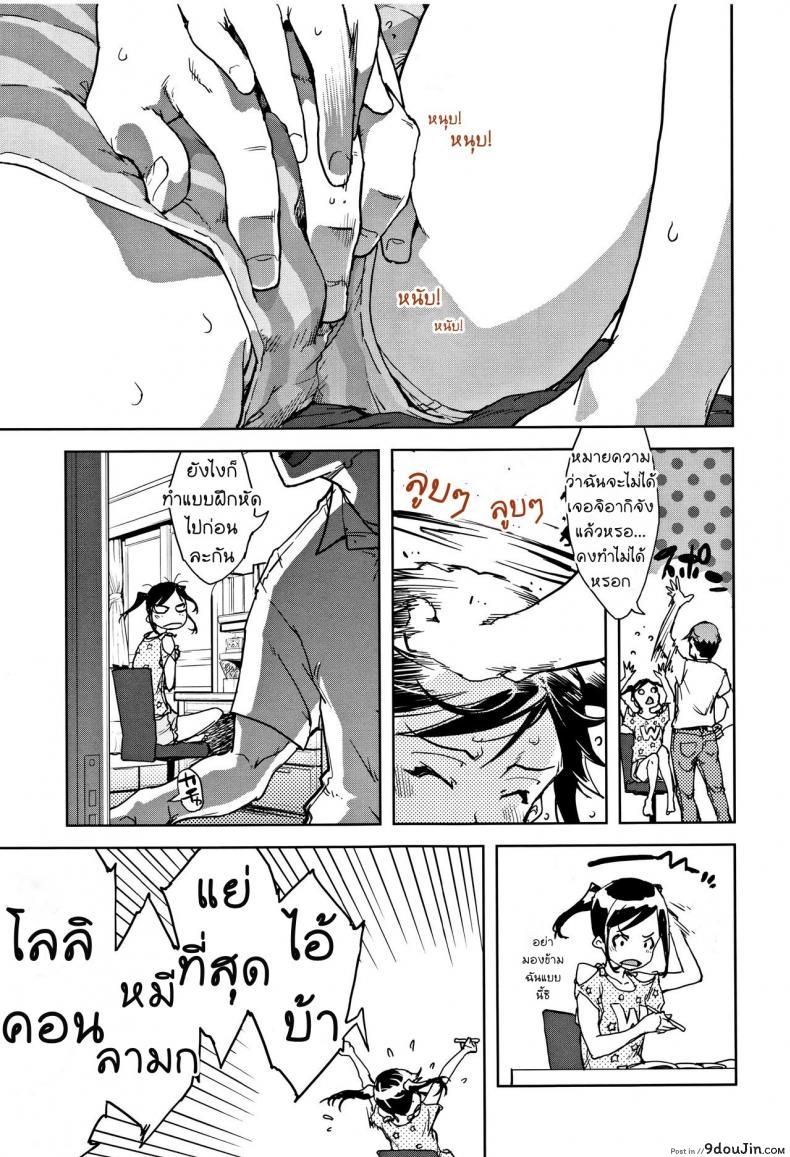 อ่านโดจิน [Suzuki Kyoutarou] JC'S TRIP - Sister war