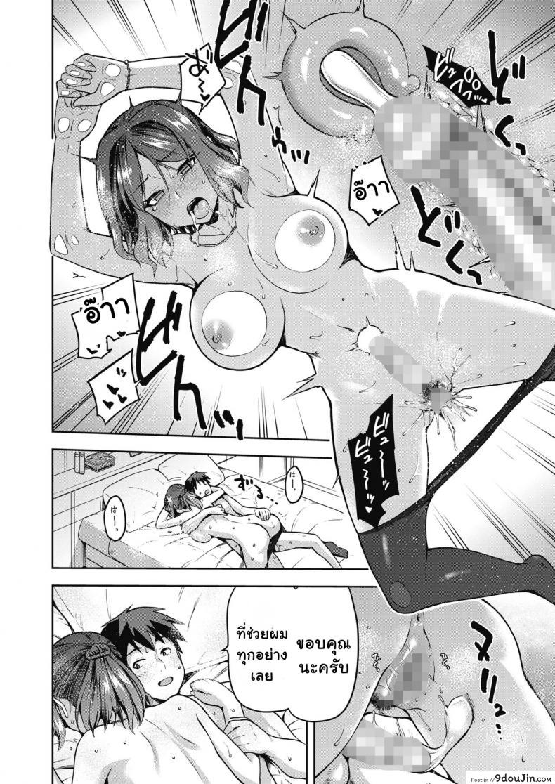 อ่านโดจิน [Kiasa] Nani shite mo Ii Hito (COMIC HOTMILK 2021-08)