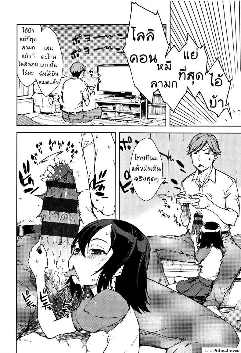 อ่านโดจิน [Suzuki Kyoutarou] JC'S TRIP - Sister war