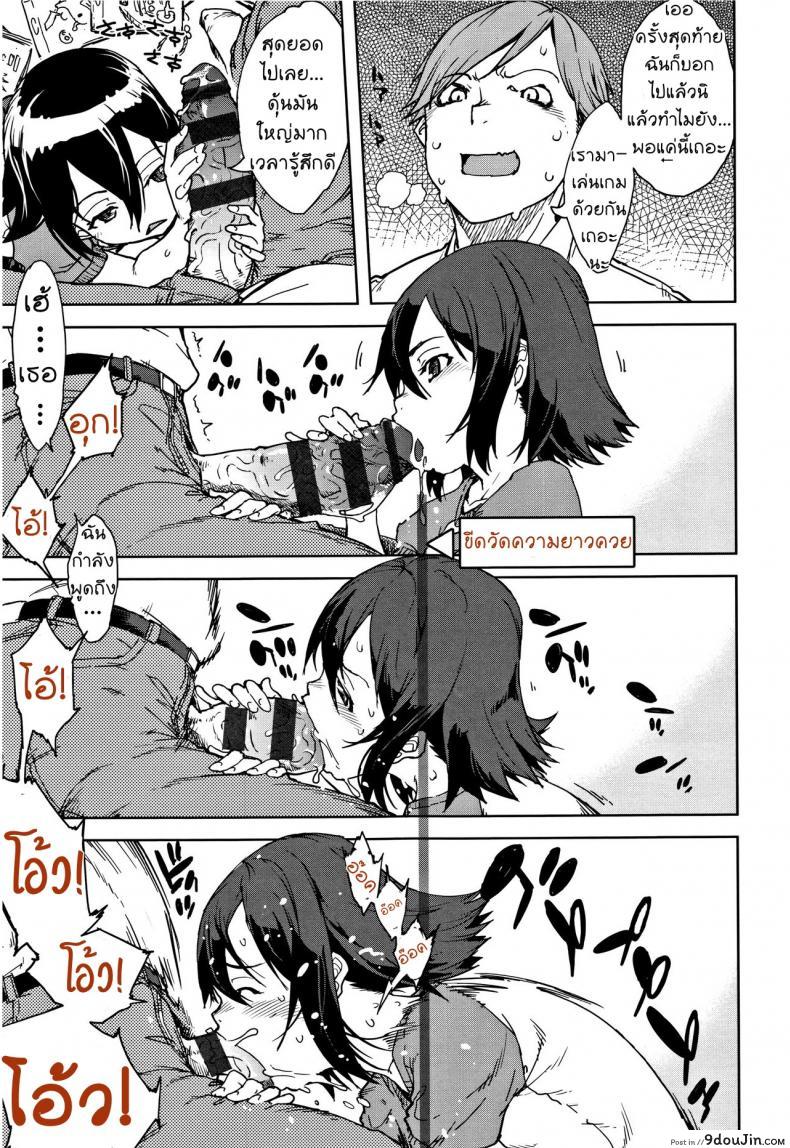 อ่านโดจิน [Suzuki Kyoutarou] JC'S TRIP - Sister war