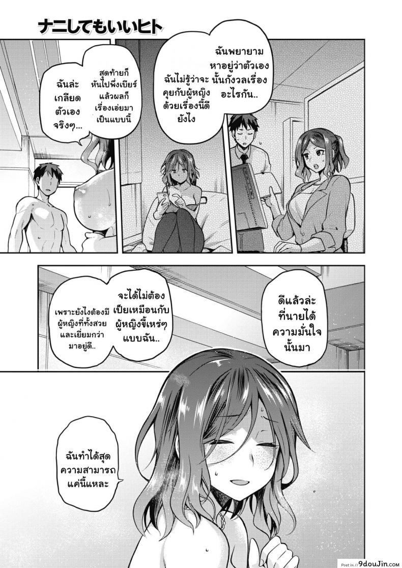 อ่านโดจิน [Kiasa] Nani shite mo Ii Hito (COMIC HOTMILK 2021-08)