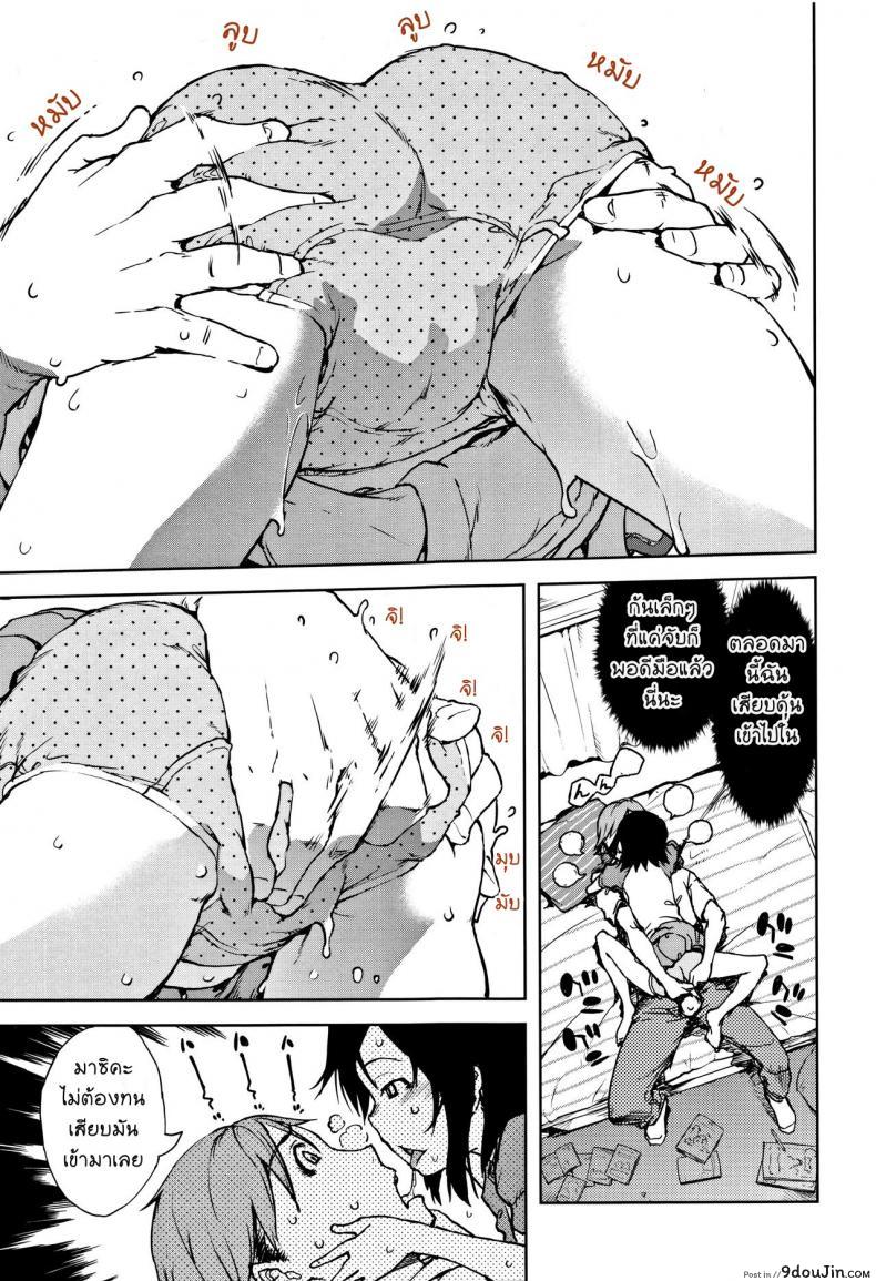 อ่านโดจิน [Suzuki Kyoutarou] JC'S TRIP - Sister war