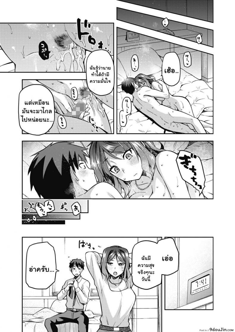 อ่านโดจิน [Kiasa] Nani shite mo Ii Hito (COMIC HOTMILK 2021-08)