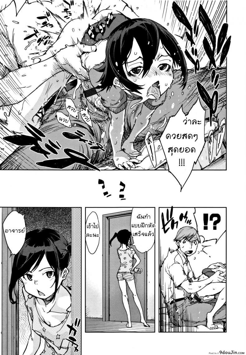 อ่านโดจิน [Suzuki Kyoutarou] JC'S TRIP - Sister war