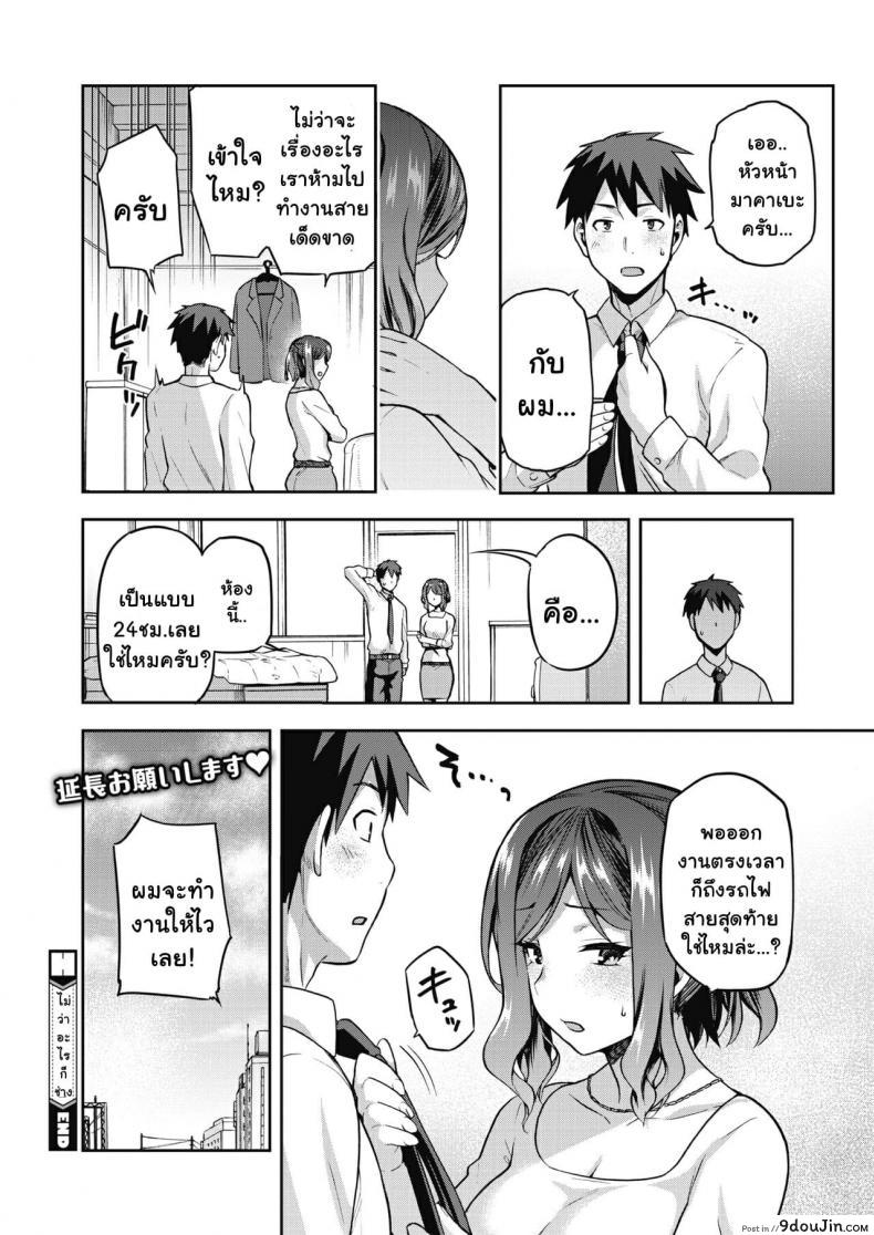 อ่านโดจิน [Kiasa] Nani shite mo Ii Hito (COMIC HOTMILK 2021-08)