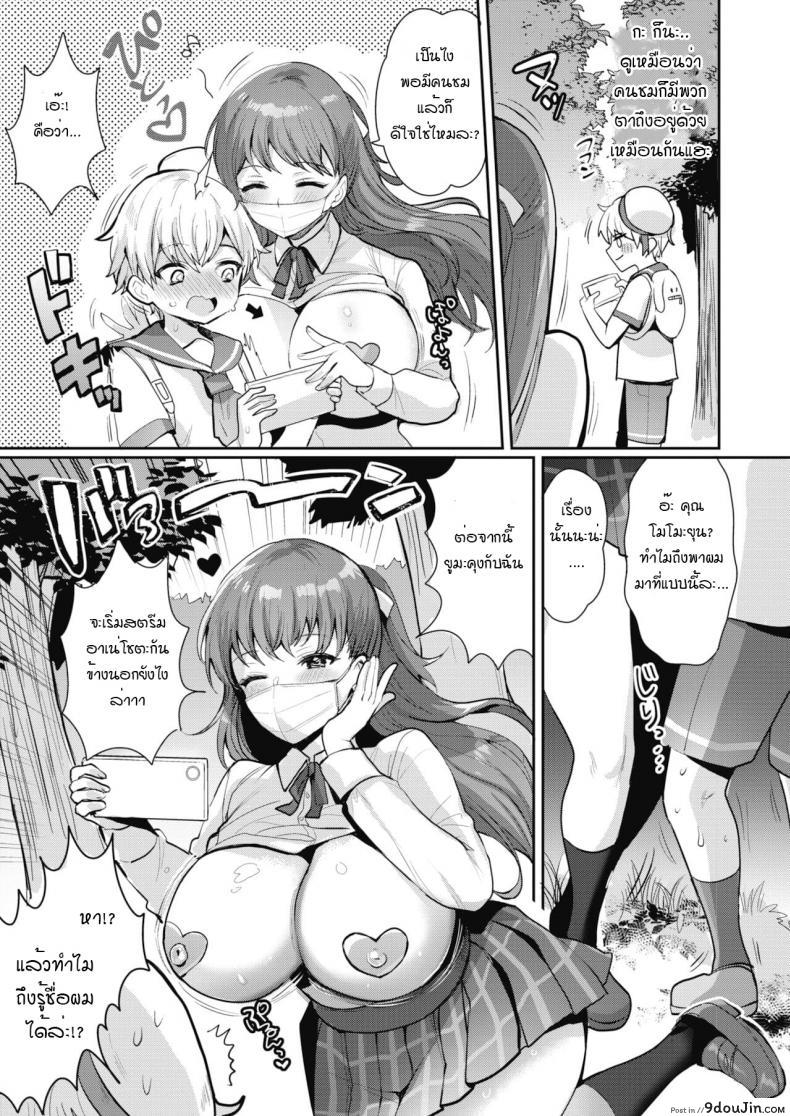 อ่านโดจิน สตรีมสดพี่สาวกับหนุ่มโชตะ [Meisuke] Onesyota nama haishin cyuu