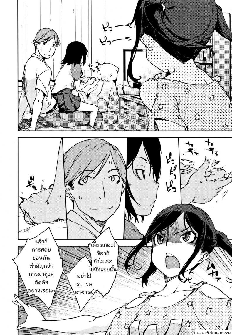 อ่านโดจิน [Suzuki Kyoutarou] JC'S TRIP - Sister war