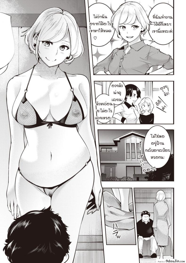 อ่านโดจิน ชุดชั้นในมัดใจคุณนายกับสามีหุ่นหมี [SAVAN] Jaja uma oku-sama zetsurin kuma-san