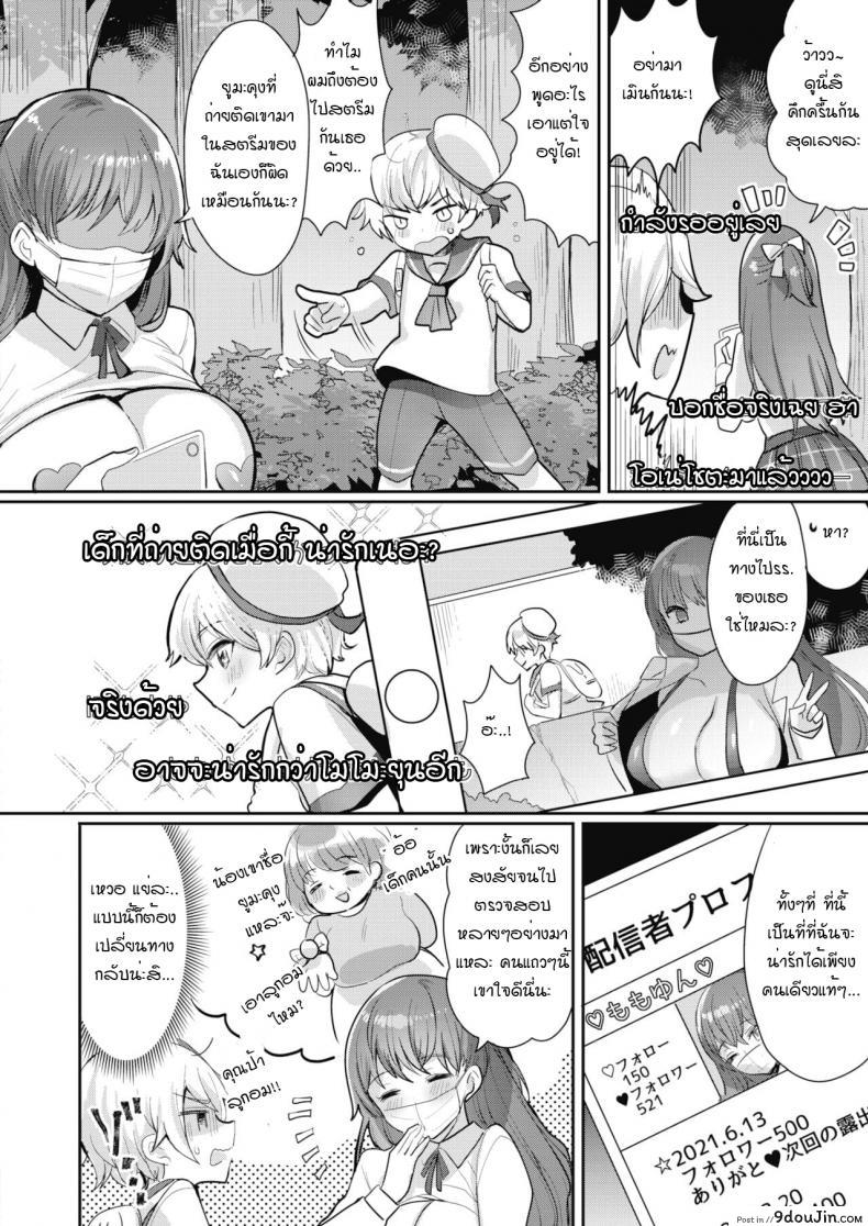 อ่านโดจิน สตรีมสดพี่สาวกับหนุ่มโชตะ [Meisuke] Onesyota nama haishin cyuu