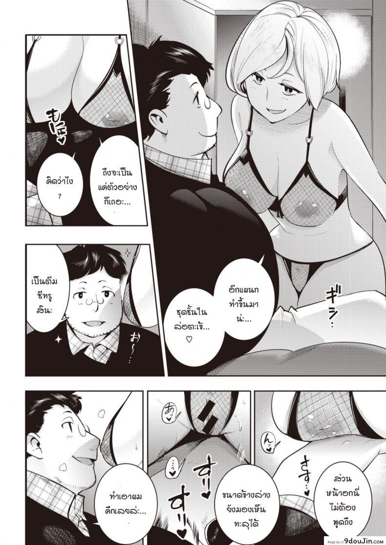 อ่านโดจิน ชุดชั้นในมัดใจคุณนายกับสามีหุ่นหมี [SAVAN] Jaja uma oku-sama zetsurin kuma-san