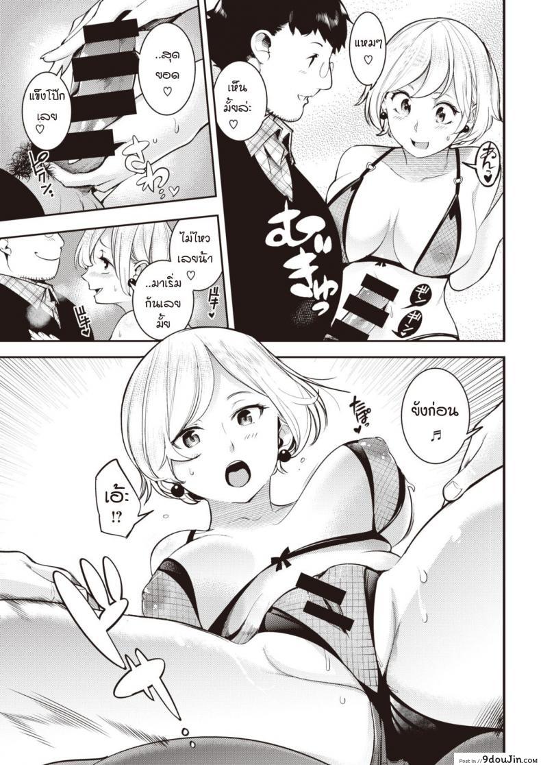 อ่านโดจิน ชุดชั้นในมัดใจคุณนายกับสามีหุ่นหมี [SAVAN] Jaja uma oku-sama zetsurin kuma-san