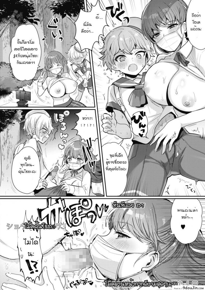 อ่านโดจิน สตรีมสดพี่สาวกับหนุ่มโชตะ [Meisuke] Onesyota nama haishin cyuu