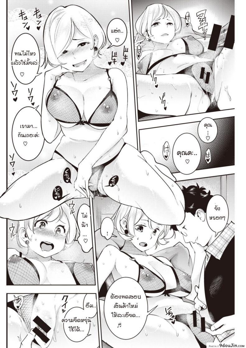 อ่านโดจิน ชุดชั้นในมัดใจคุณนายกับสามีหุ่นหมี [SAVAN] Jaja uma oku-sama zetsurin kuma-san