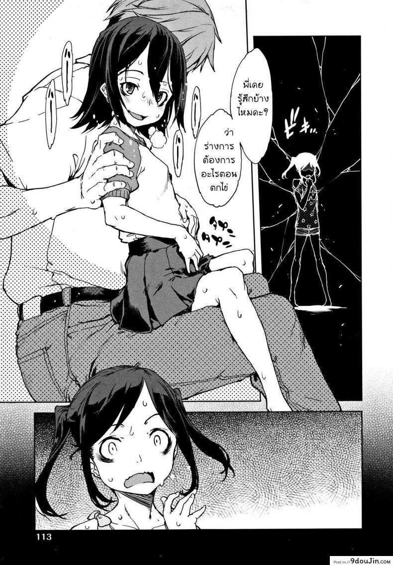 อ่านโดจิน [Suzuki Kyoutarou] JC'S TRIP - Sister war