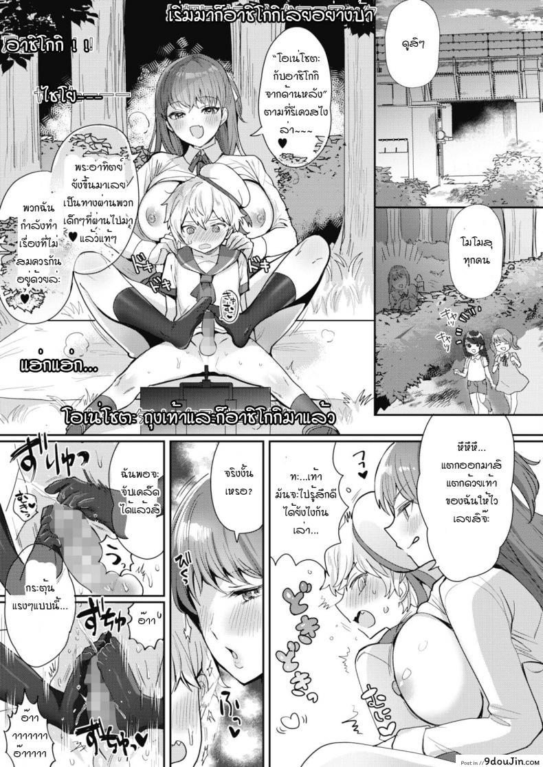 อ่านโดจิน สตรีมสดพี่สาวกับหนุ่มโชตะ [Meisuke] Onesyota nama haishin cyuu