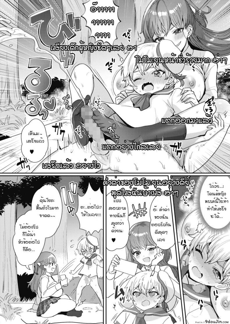 อ่านโดจิน สตรีมสดพี่สาวกับหนุ่มโชตะ [Meisuke] Onesyota nama haishin cyuu