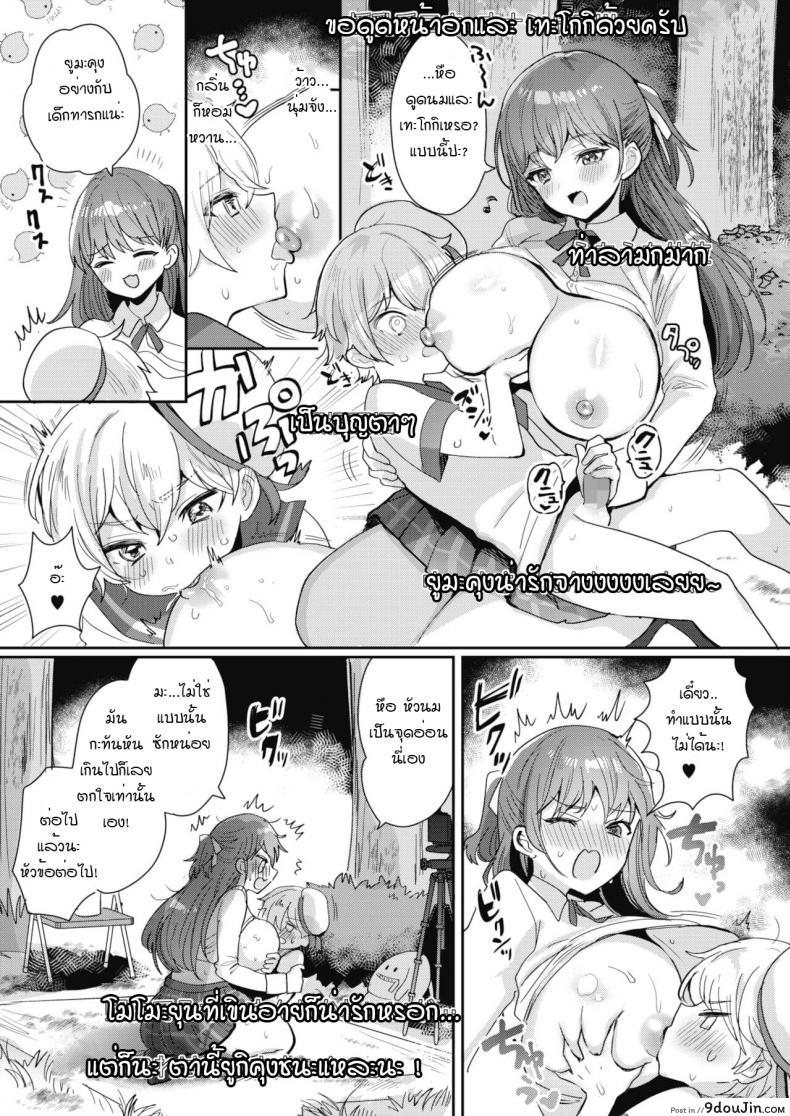 อ่านโดจิน สตรีมสดพี่สาวกับหนุ่มโชตะ [Meisuke] Onesyota nama haishin cyuu