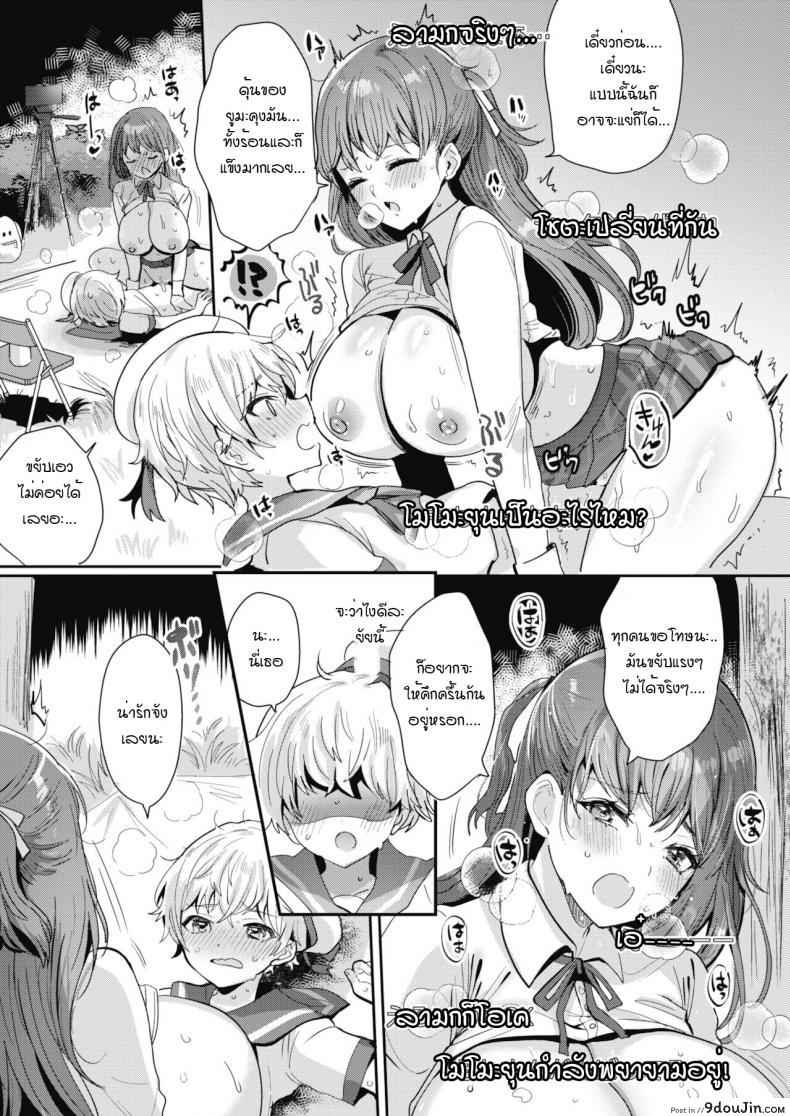 อ่านโดจิน สตรีมสดพี่สาวกับหนุ่มโชตะ [Meisuke] Onesyota nama haishin cyuu