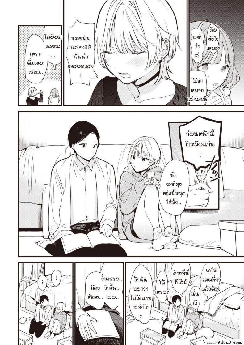 อ่านโดจิน ฉันอยากให้นายเป็นคนนำบ้างไม่ได้เหรอ [Tou] Take control of my body