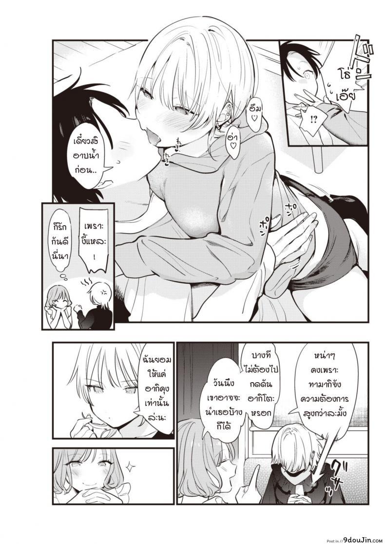 อ่านโดจิน ฉันอยากให้นายเป็นคนนำบ้างไม่ได้เหรอ [Tou] Take control of my body